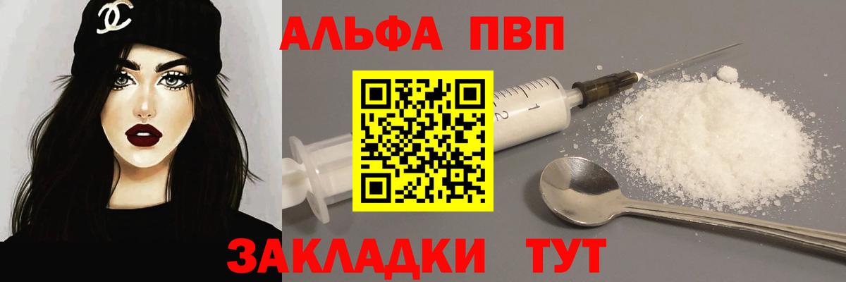 Alfa_PVP кристаллы  Alpha-PVP Crystall  что такое наркотик  Alfa_PVP мука  Вход с VPN  Кирово-Чепецк 