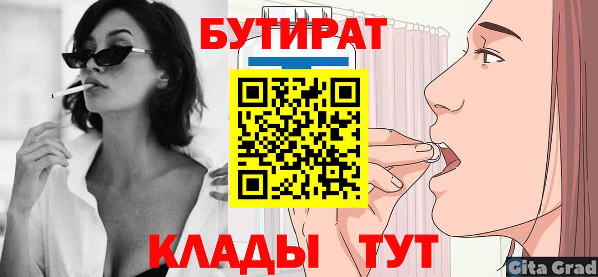 Бутират GHB Кирово-Чепецк