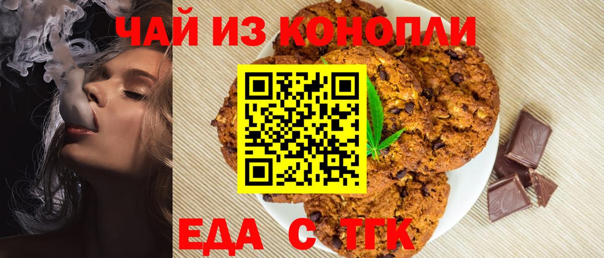 Cannafood марихуана Кирово-Чепецк