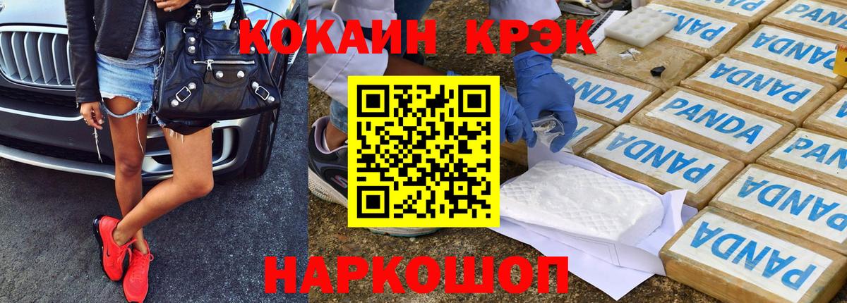 КОКАИН Fish Scale  Вход с VPN  Кирово-Чепецк  COCAIN Columbia 