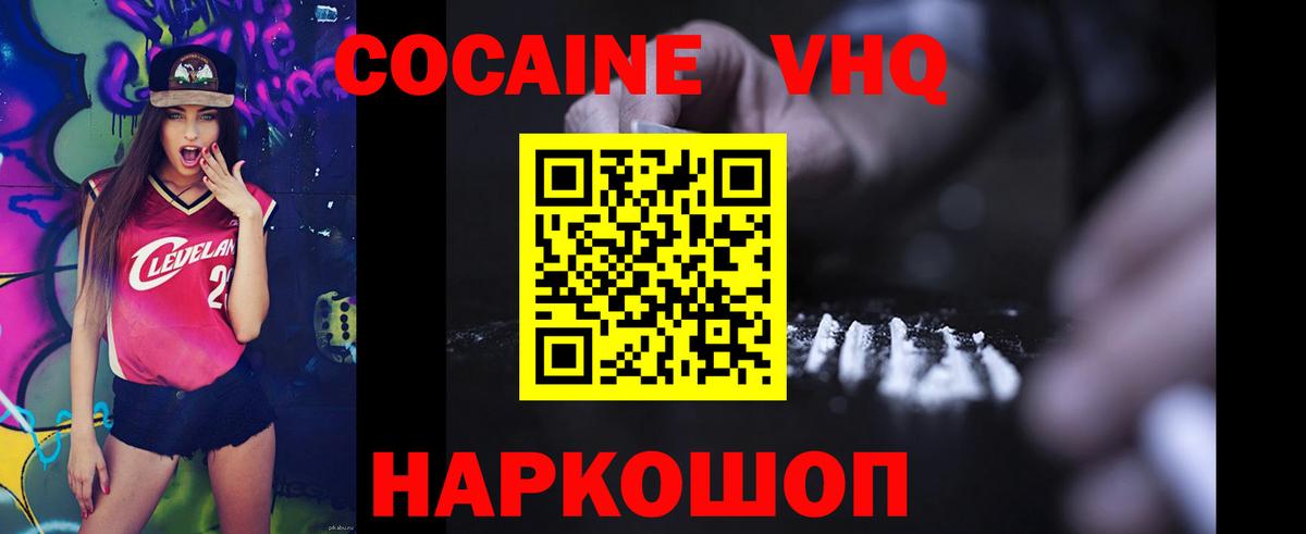 Кокаин Fish Scale Кирово-Чепецк