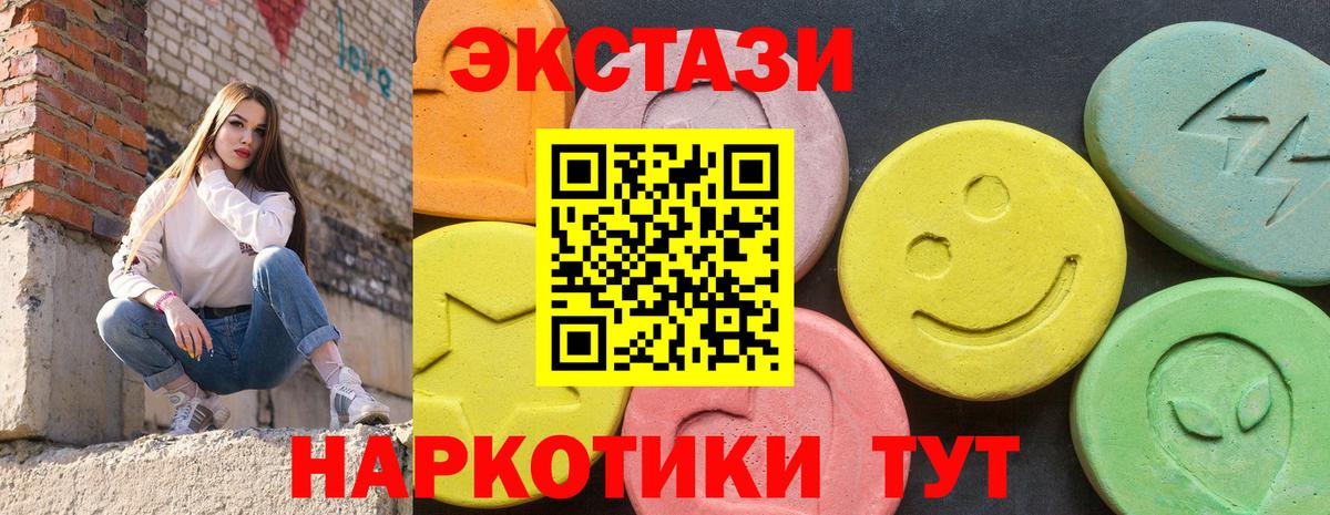 Экстази Дубай  Вход с VPN  ЭКСТАЗИ  Кирово-Чепецк  Ecstasy 280мг 
