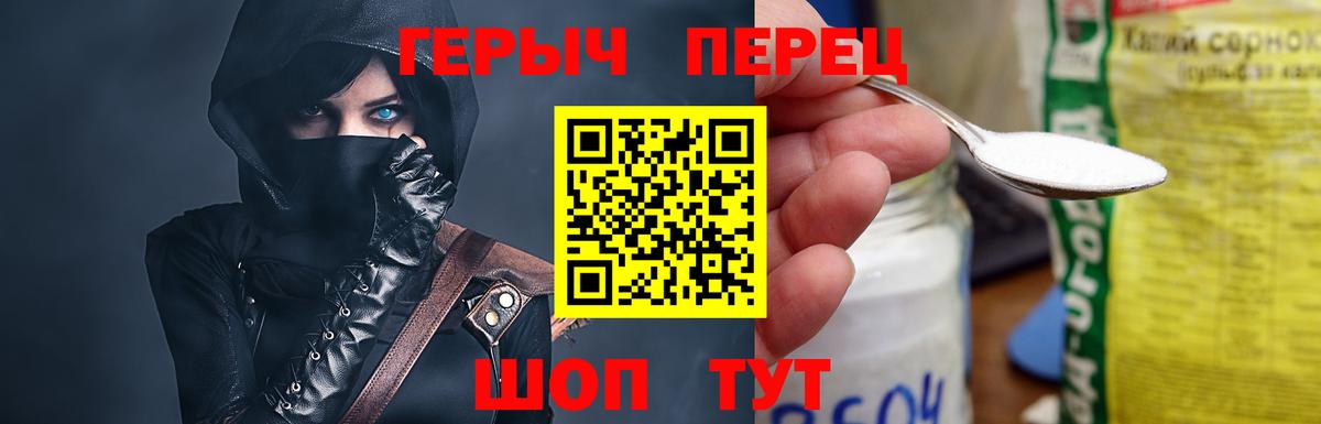 ГЕРОИН  Вход с VPN  Кирово-Чепецк  Героин Heroin 