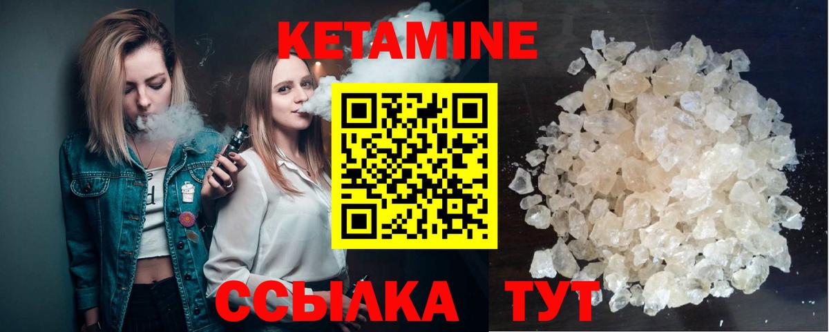 Кетамин ketamine  Вход с VPN  hydra tor  Кирово-Чепецк  КЕТАМИН ketamine 