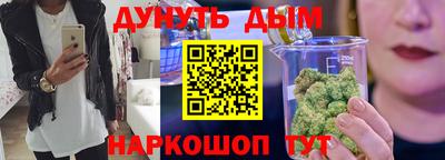 гашишное масло Краснознаменск