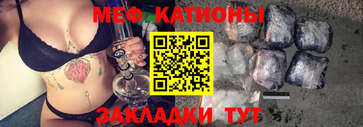 Меф 4 MMC  МЯУ-МЯУ  МЯУ-МЯУ мяу мяу  Кирово-Чепецк  Вход с VPN 