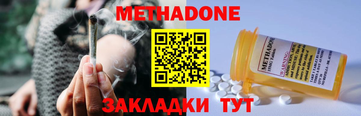Метадон кристалл  Вход с VPN  Кирово-Чепецк  Метадон белоснежный 