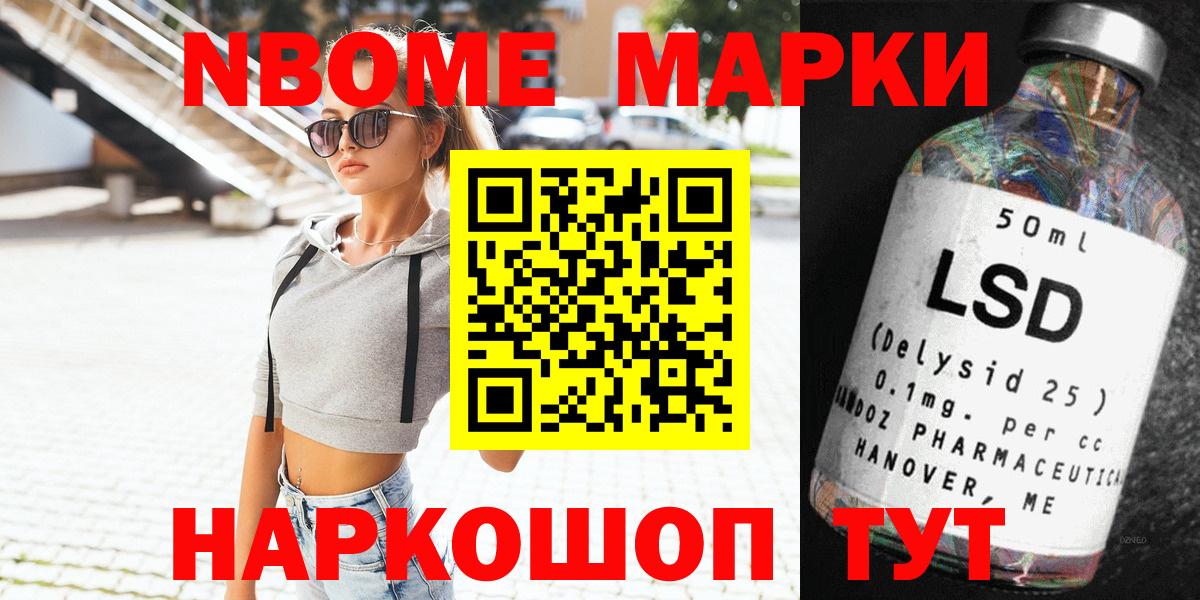 закладка  Марки N-bome 1,8мг  Вход с VPN  Марки N-bome 1,8мг  Кирово-Чепецк 
